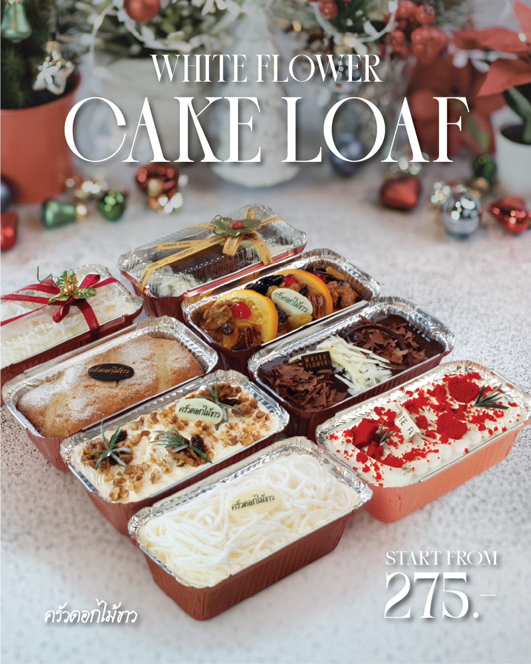 Loaf Cake - Cake in a loaf - perfect gift for new year เค้กของขวัญปีใหม่